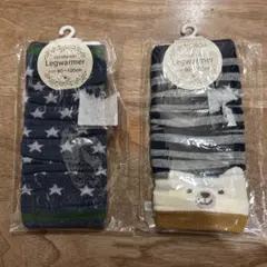 レッグウォーマー 2個セット