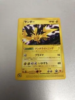 ポケモンカードe サンダー マクドナルドプロモ　024/P 6s4 ポケモンカードe サンダー マクドナルドプロモ 024/P 6s4 - メルカリ