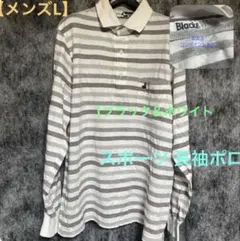 【メンズL】ブラック＆ホワイト スポーツ 長袖ポロシャツ ボーダー柄 日本製のサムネイル