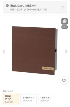 壁掛けポスト ブラウン　ヤマソロ　セラ