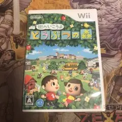 街へいこうよ　どうぶつの森　wii ソフト　2