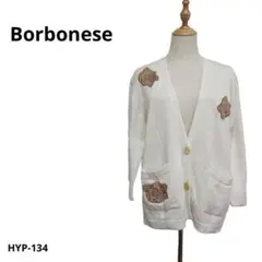 Borbonese ボルボネーゼ 長袖ニットカーディガン おしゃれ