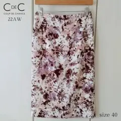22AW／極美品／クードシャンス 洗える フラワープリント タイトスカート 40