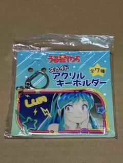 うる星やつら スライド　アクリルキーホルダー　ラム　アクキー