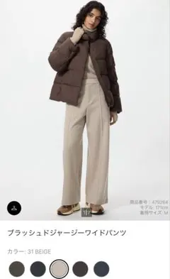 UNIQLOユニクロブラッシュドジャージーワイドパンツ/ベージュオリーブ/S
