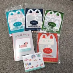絵本　図鑑　ずかん　マック　ハッピーセット　まとめ売り　新品