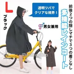 レインコート レインポンチョ 自転車 ポンチョ 自転車通学 自転車通勤