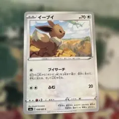 ピカチュウ SV4a シャイニートレジャーex 055/190 - メルカリ