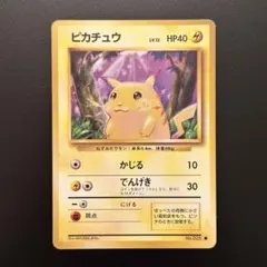 2026年最新】ポケモンカード 旧裏 ピカチュウの人気アイテム - メルカリ