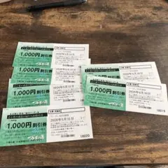 万葉の湯1000円割引き