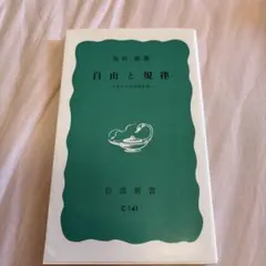 自由と規律 イギリスの学校生活