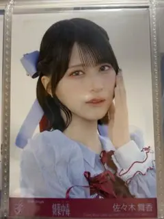 イコラブ 劇薬中毒 封入 佐々木舞香 type D 生写真 - メルカリ