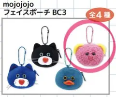mojojojo フェイスポーチ BC3 くま ピンク
