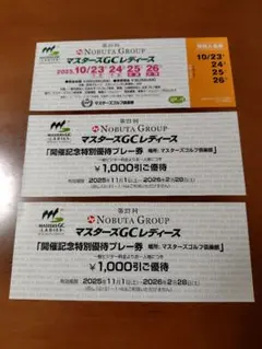 2025年最新】記念入場券の人気アイテム - メルカリ