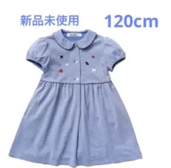 【新品未使用】ファミリア familiar ワンピース 120cm ブルー