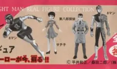 *③ 完全復刻版 リアルフィギュア エイトマン 2種セット