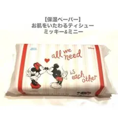 【ソフトパックティシュー】保湿ペーパーお肌をいたわるティシュー　 ミッキ&ミニーのサムネイル