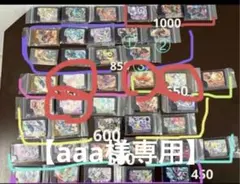 【aaa様専用】 ポケモンフレンダミュウ、ルギア、ホウオウ、マホイップまとめ