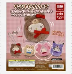 サンリオキャラクターズ 起き上がりぬいぐるみマスコット♡マイメロディ