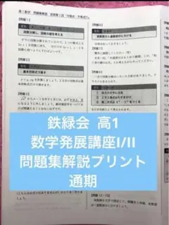 2026年最新】発展講座 問題集の人気アイテム - メルカリ