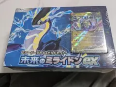 ポケモンカード スターターデッキ＆ビルドセット 未来のミライドンex