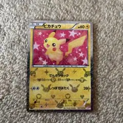 極美品　ポケモンカード ピカチュウ 007/020