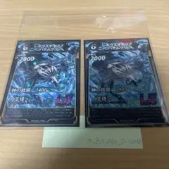 蟲神器　レギウスオオツノハナムグリ　LR 2枚セット