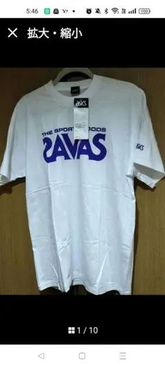 値下げasics SAVAS コラボ Tシャツ 2枚セットのサムネイル