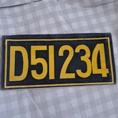 蒸気機関車D51234風長財布 鉄道グッズ