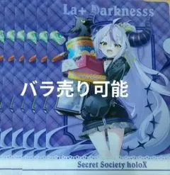 GIGO限定 ホロライブ　ノベルティ クリアファイル　ラプラス　3枚セット