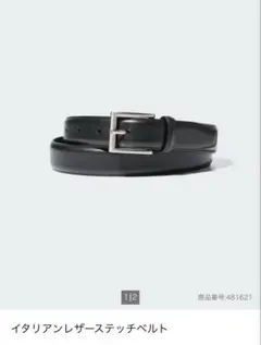 UNIQLO イタリアンレザー ベルト ブラック