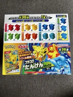 新品】 ポケットモンスター プラコロ たんけんボックス 01【BOX】12個