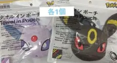 ポケモン タオルインポーチ エーフィ、ブラッキー