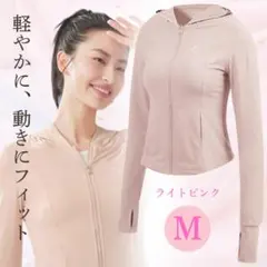 ラッシュガード UVカット パーカー 紫外線対策 日焼け対策 ライトピンク M