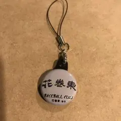 花巻東　缶ストラップ　高校野球　ユニフォーム　応援グッズ