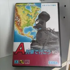 【MD】A列車で行こう メガドライブ