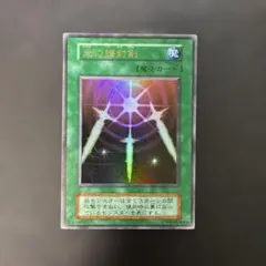 遊戯王】超銀河眼の光子龍 レリーフ/アルティメットレアGAOV【PSA10