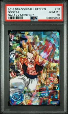 2026年最新】ドラゴンボールヒーローズpsa10の人気アイテム - メルカリ