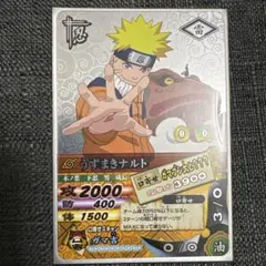 超希少　早い者勝ち　NARUTO カードダス　うずまきナルト　ガマブン太と？？？ 超希少 早い者勝ち NARUTO カードダス うずまきナルト ガマブン太と