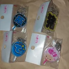 寺西拓人　橋本将生　猪俣周杜　もじパラキーホルダーセット