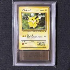 ポケモン ピカチュウ 旧裏 ポケモンジャングル ARS8 ② - メルカリ
