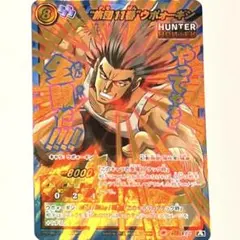 ミラバト ハンターハンター ウボォーギン① - メルカリ