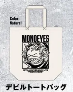 【完売済・新品】MONOEYES 10th Firerunners トートバッグ
