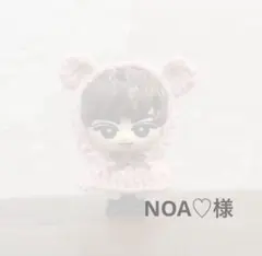 【NOA♡様専用】すのチルソフビ用ポンチョ