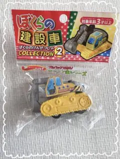 【新品未使用】建設車 ミニカー 車 働く車 ショベルカー プルバック式
