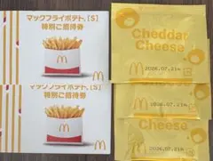 マクドナルドのサムネイル