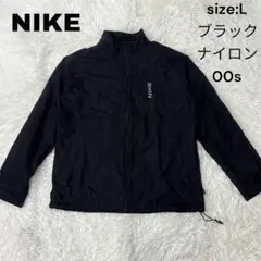 NIKE ナイロンジャケット　ジップジャケット　L ブラック　刺繍ロゴ　00s