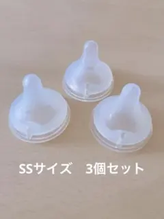 Pigeon母乳実感　乳首　新生児SSサイズ　3個セット