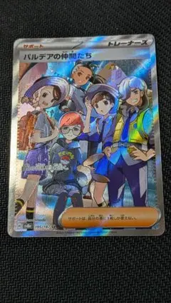 2026年最新】仲間たち srの人気アイテム - メルカリ