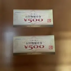 ヤマダ電気 株主優待 お買い物優待券 500円2枚